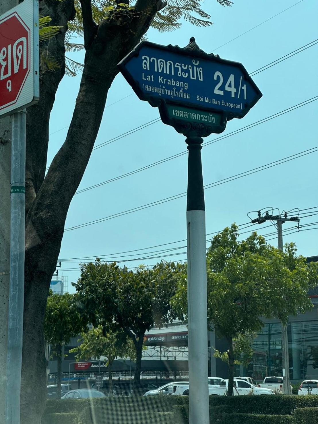 Otto Stay Bkk Airport 10 Mins, Near Malls & Night Market Ban Khlong Lat Bua Khao Εξωτερικό φωτογραφία